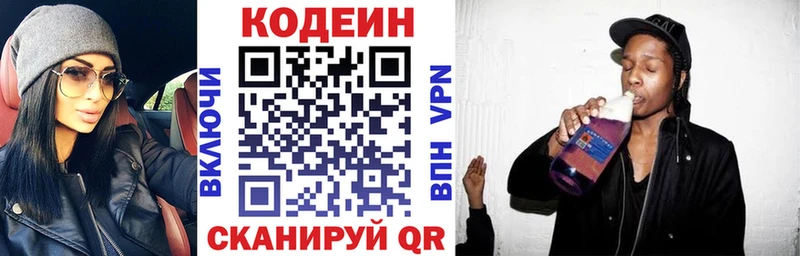 где продают   Пласт  Кодеин Purple Drank 