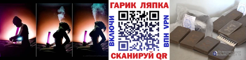 ГАШ убойный ОМГ ОМГ сайт Пласт