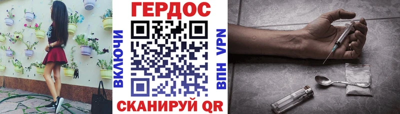 ГЕРОИН хмурый  Пласт 