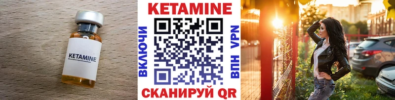 где найти   Пласт  Кетамин VHQ 