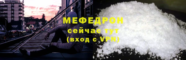 мефедрон мука Аркадак