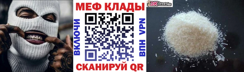 Мефедрон мука Пласт